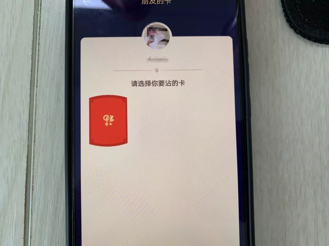 支付寶沾沾卡是復(fù)制還是偷？支付寶一天最多掃17張福最全攻略