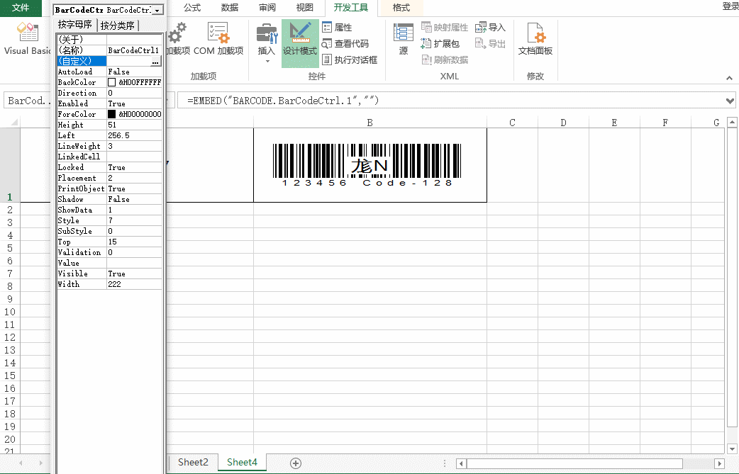 條形碼怎么生存？教你用Excel表格制作條形碼并保存的方法