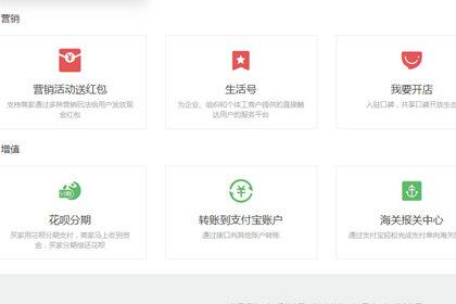 支付寶企業(yè)賬戶注冊怎么收費？支付寶企業(yè)版賬戶注冊申請開通方法