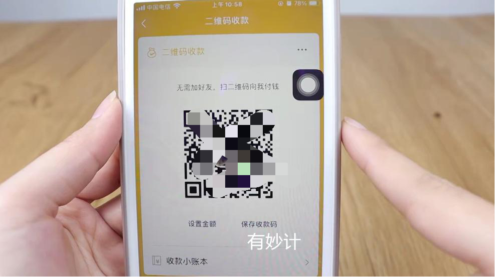 微信商家收款碼怎么申請？個人收款開通商家收款碼的手續及流程