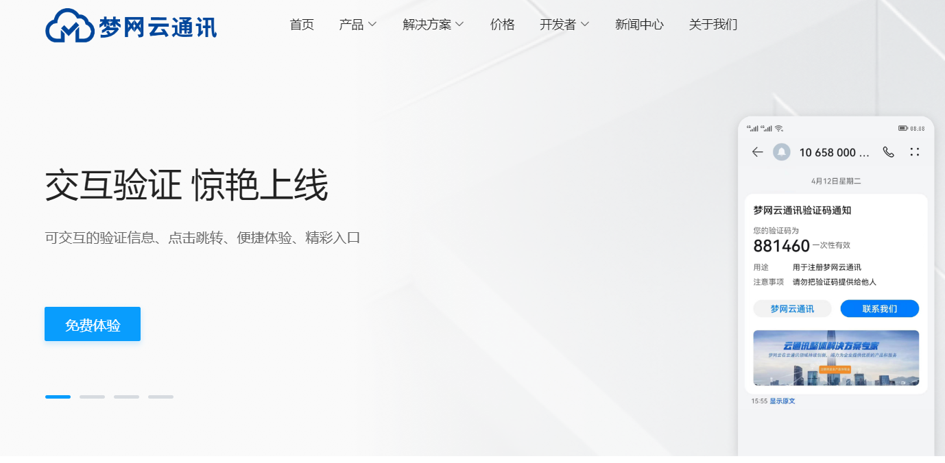 手機驗證碼接收平臺推薦（2022最新短信驗證碼平臺匯總）
