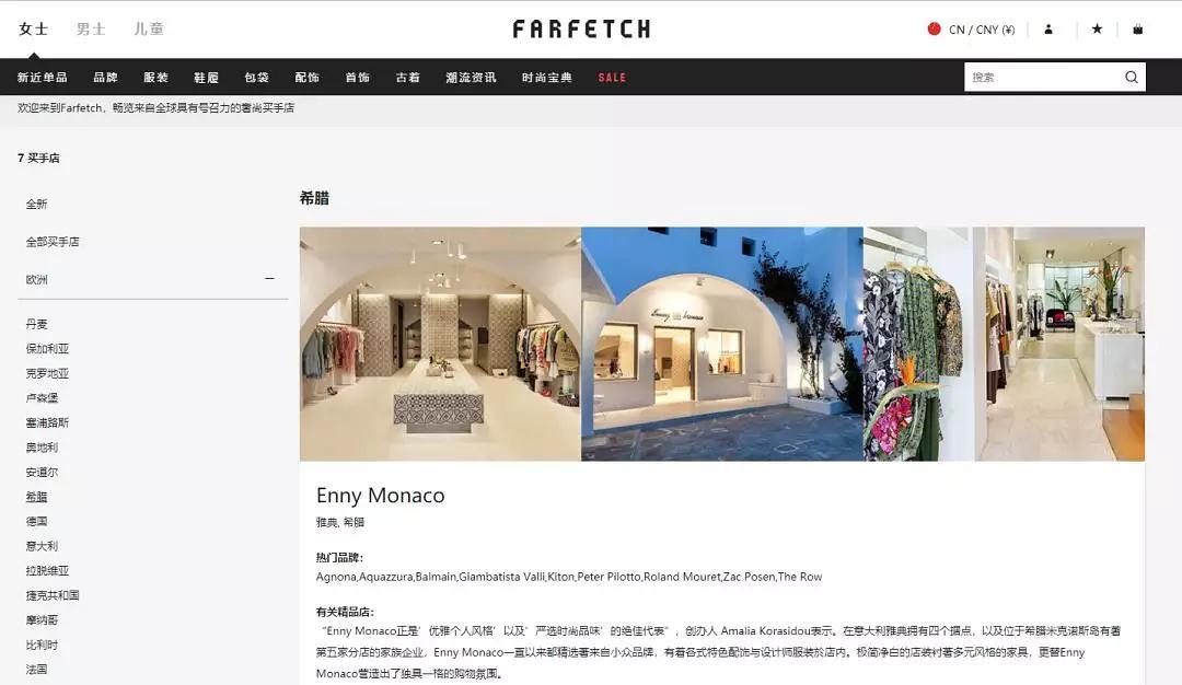 德國(guó)mytheresa官網(wǎng)（mytheresa只有中國(guó)的流程及方式介紹）