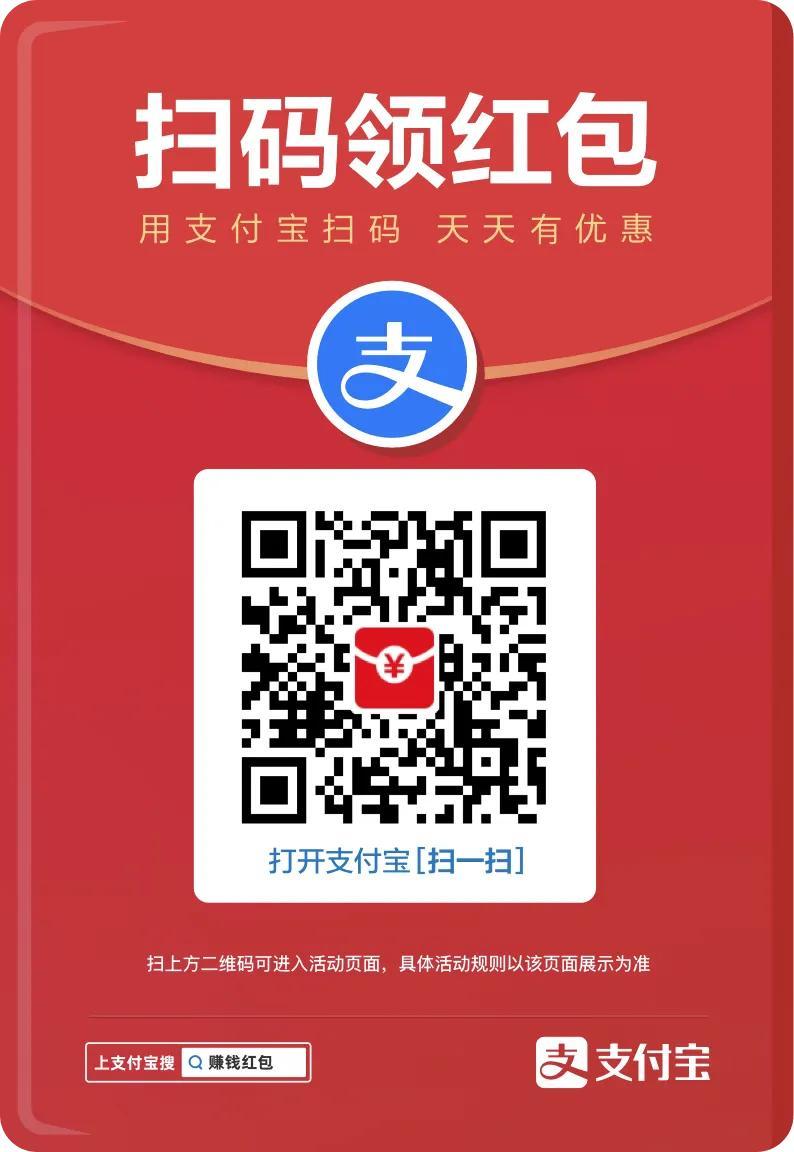 支付寶口令紅包怎么領取？新人登錄領100元紅包的軟件推薦