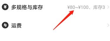 閑魚怎么改價格讓客戶下單？閑魚設置價格區(qū)間的方式教程