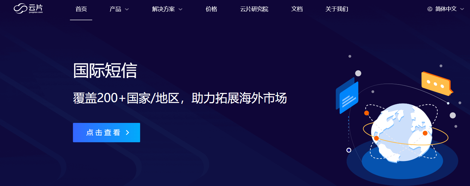 手機驗證碼接收平臺推薦（2022最新短信驗證碼平臺匯總）
