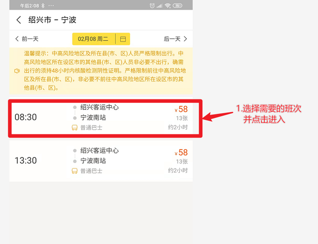 飛豬網(wǎng)機票預(yù)訂（飛豬旅行訂機票的流程方法教程一覽）