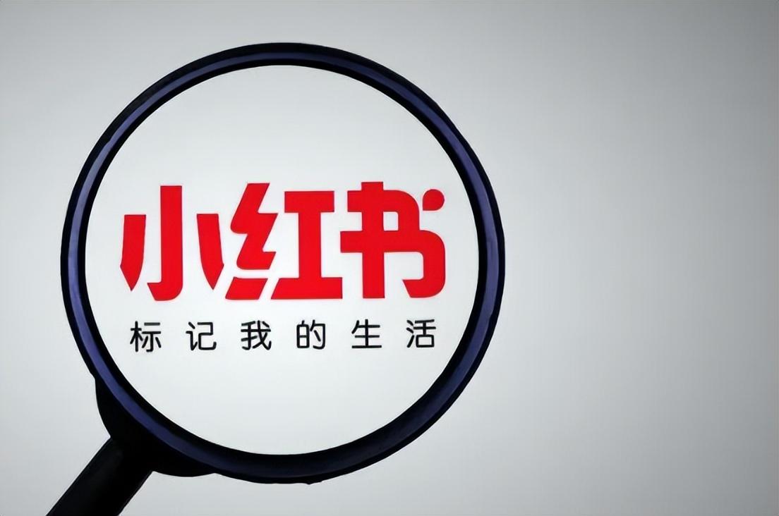 小紅書認證藍v需要什么條件？開通藍v認證的好處及要求