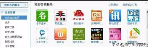 淘寶服務中心怎么進入？分享淘寶網進入買家中心的方式及操作教程