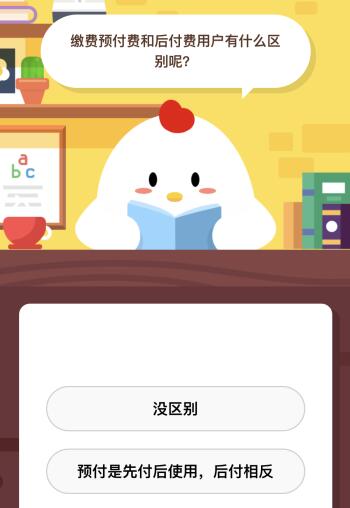 預付費和后付費的區別是什么？移動預付費可以取消嗎？