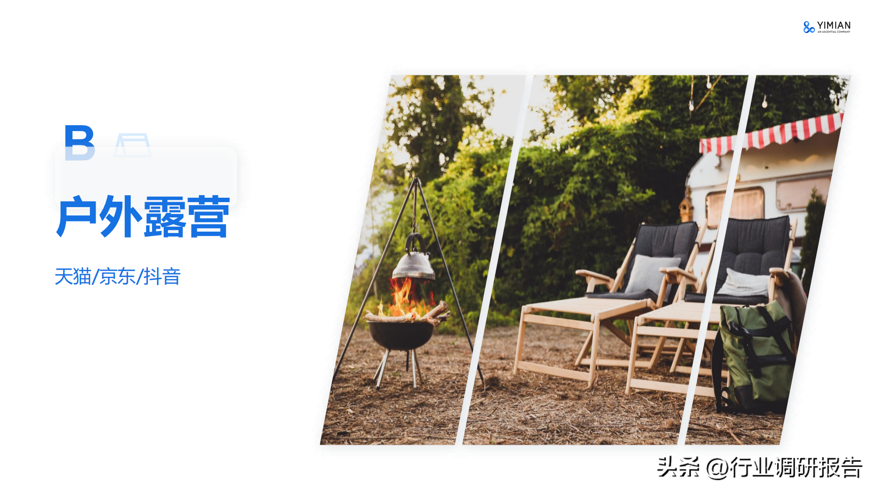 電商發(fā)展趨勢(shì)與未來(lái)前景分析（2022年電商消費(fèi)及未來(lái)消費(fèi)趨勢(shì)報(bào)告）