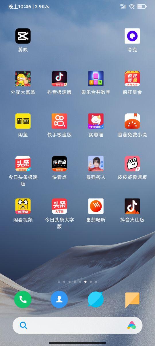 手機賺錢項目有哪些軟件？網(wǎng)上正規(guī)賺錢平臺排名前十推薦