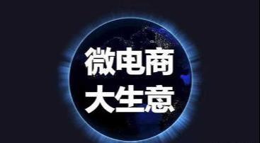 怎么做代理賣東西？教你免費(fèi)做平臺代理的渠道和途徑