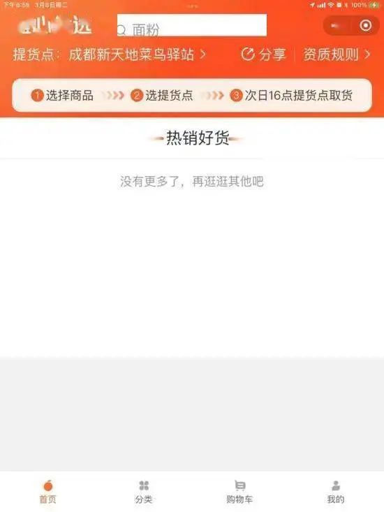 漢聰電商代運營怎么樣？國內電商運營十大公司排名