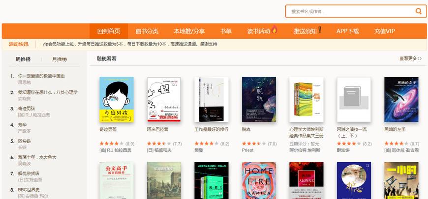 亞馬遜網上書店官網（推薦幾個值得收藏的電子書下載網站）