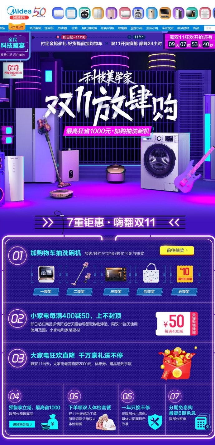 雙十一促銷活動方案怎么寫？雙十一促銷活動廣告詞文案盤點