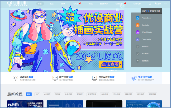 電商美工設計網站推薦（介紹幾個設計師常用的素材網站及工具）