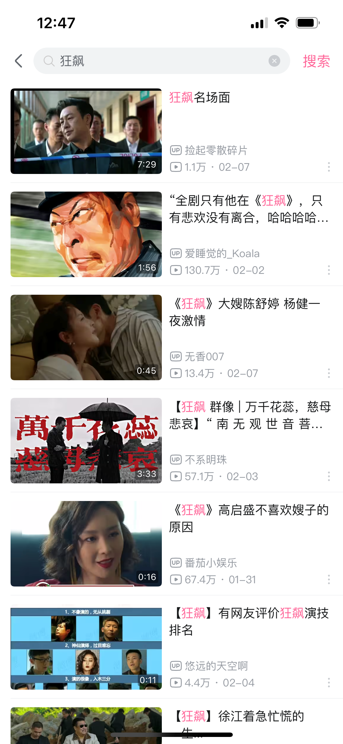 嗶哩嗶哩當(dāng)up主怎么賺錢？分享b站新人賺錢的十大技巧