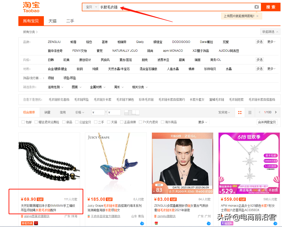 淘寶標(biāo)題優(yōu)化技巧有哪些？盤(pán)點(diǎn)淘寶標(biāo)題優(yōu)化有哪些基本原則