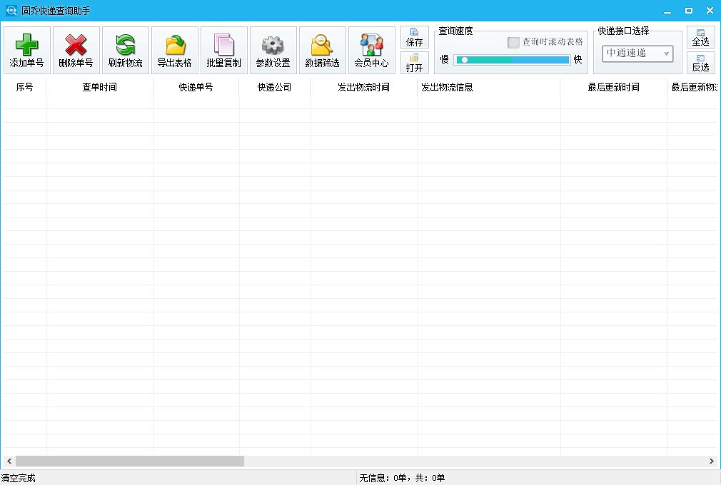 京東配送查詢怎么查？京東配送快遞單號查詢的方法及操作步驟