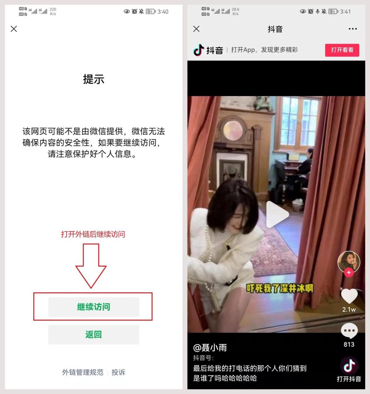 鏈接怎么發給微信好友？怎樣在微信中打開別人發的鏈接？