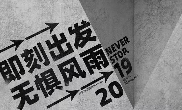 阿里巴巴普惠體是免費字體么？阿里巴巴普惠體適用什么風格？