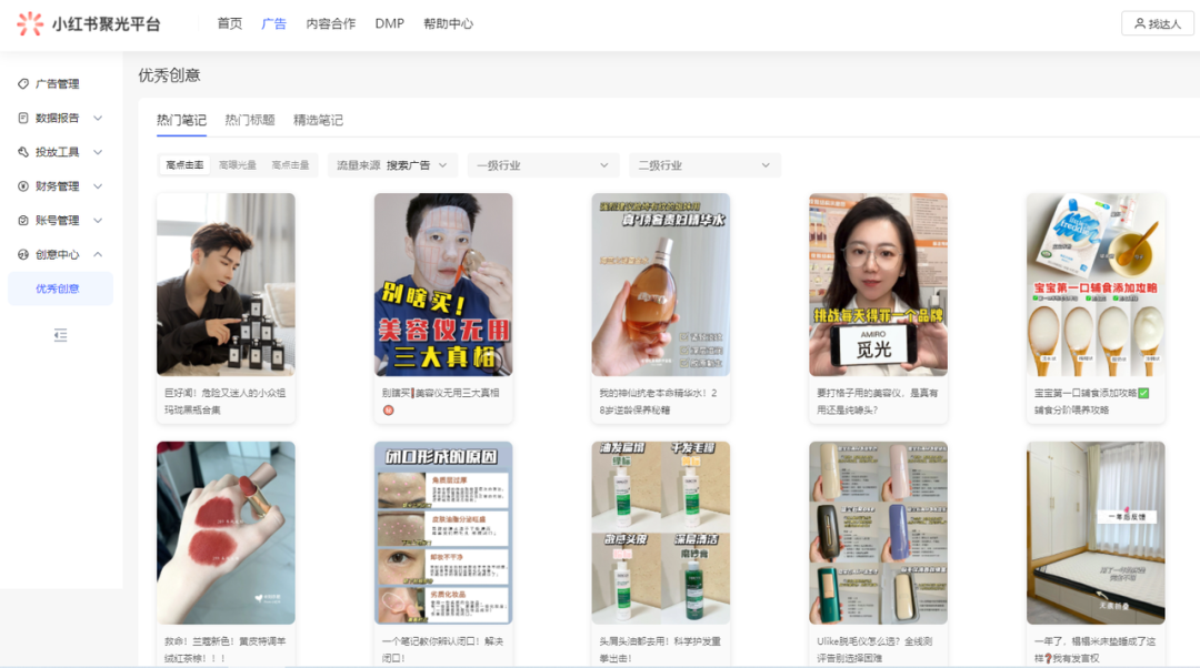 小紅書怎么運營推廣？小紅書店鋪運營推廣的技巧及策略分析