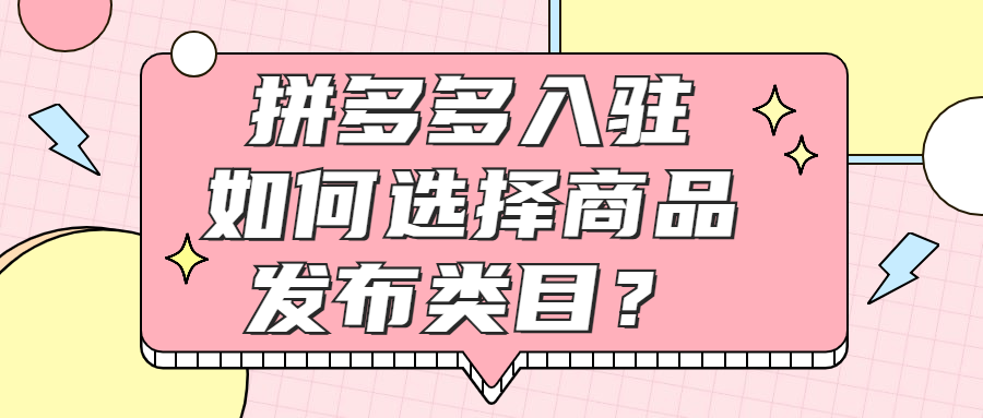 拼多多怎么查看商品id？盤點商品id查看方法及教程