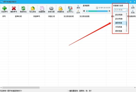 快遞重量查詢（中國郵政快遞重量查詢流程及方法）
