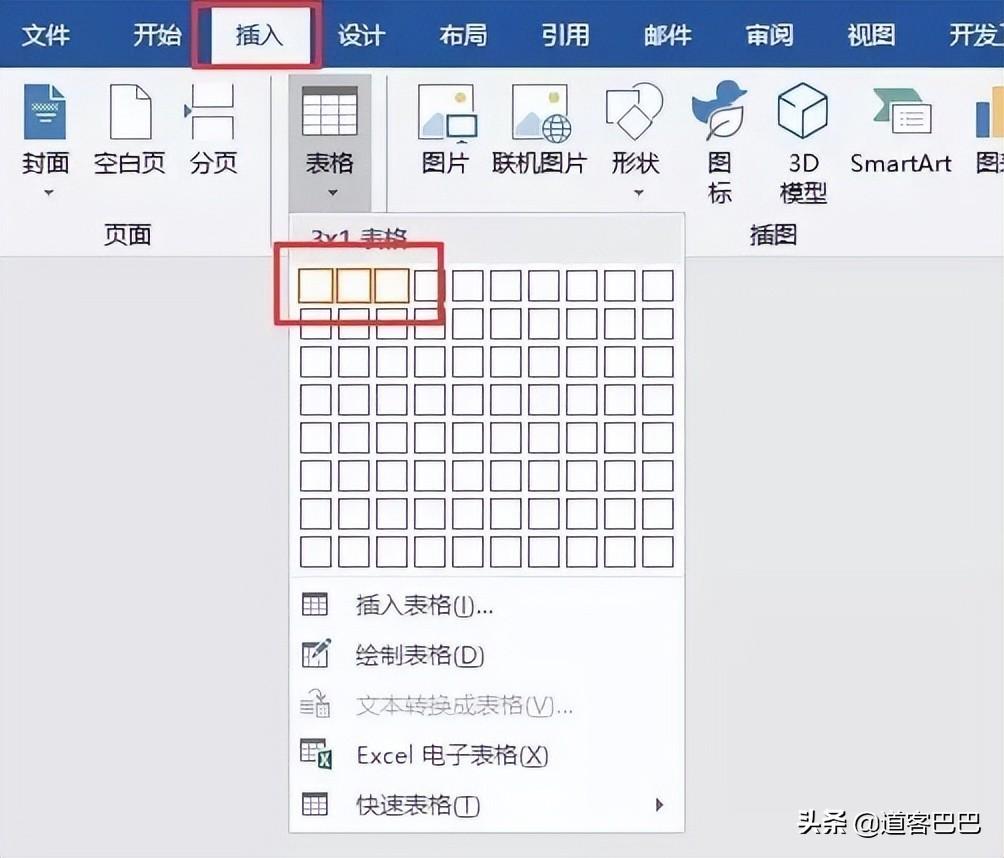 通欄排版怎么設置？教你用word快速分欄排版的技巧和步驟