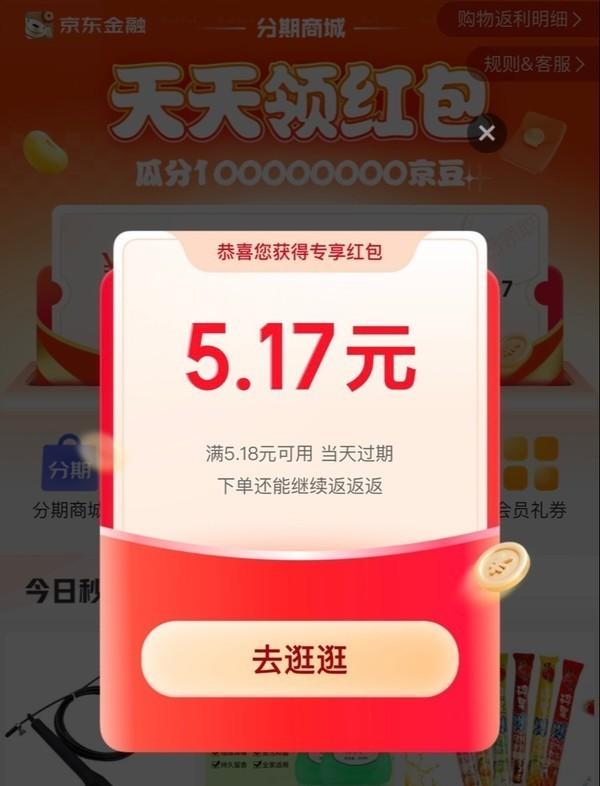 京東會(huì)員plus有什么用？京東會(huì)員的隱藏特權(quán)及相關(guān)福利介紹