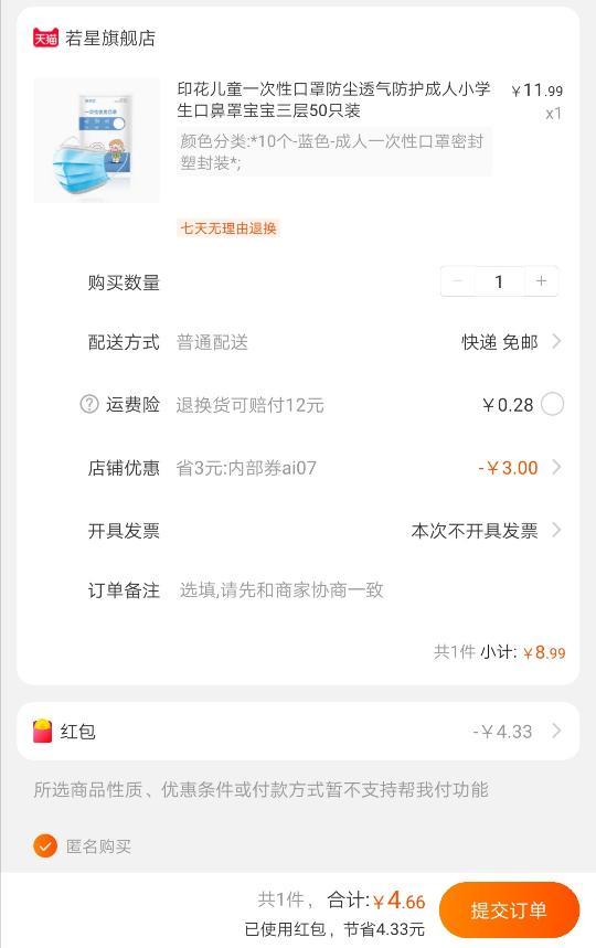 淘寶團購秒殺是真的嗎？淘寶一元秒殺商品技巧方法推薦