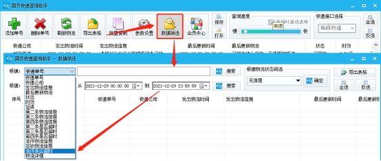快遞重量查詢（中國郵政快遞重量查詢流程及方法）