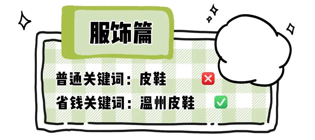 淘寶怎么買東西更省錢？在淘寶購物的省錢指南及選品技巧