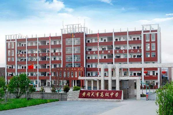 天有集團(tuán)創(chuàng)始人是誰？天有集團(tuán)旗下學(xué)校有哪些？