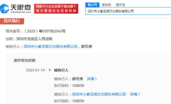 小象互娛老板是誰？小象互娛最大股東個人簡介