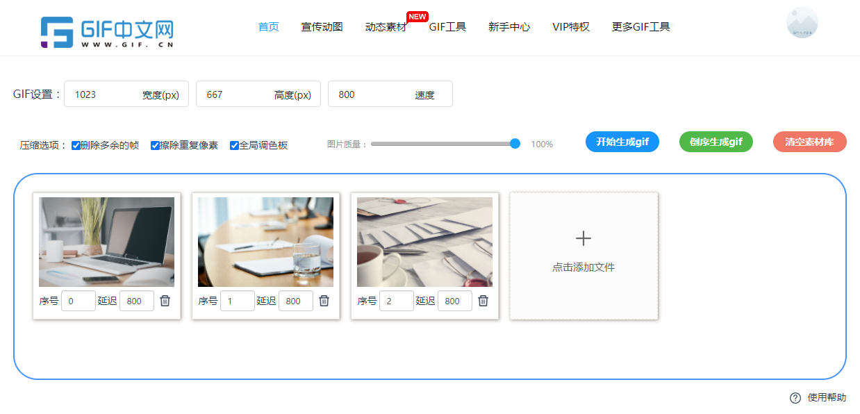ps切片導(dǎo)出為什么是gif格式？圖片是gif格式怎么調(diào)為jpg？
