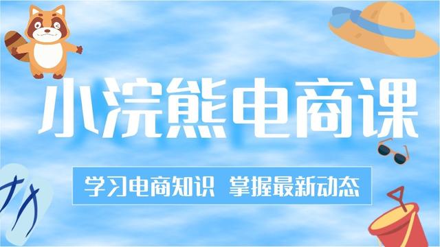 跨境電商前景如何？跨境電商的運作規律分析及發展前景趨勢