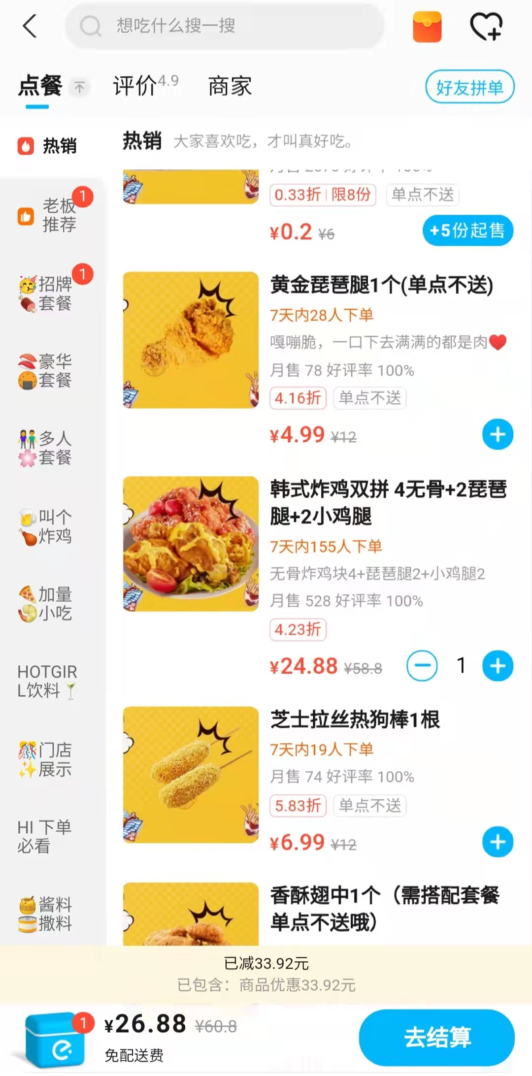 淘寶拆單是什么意思？盤點淘寶店鋪拆單退款的流程及規則