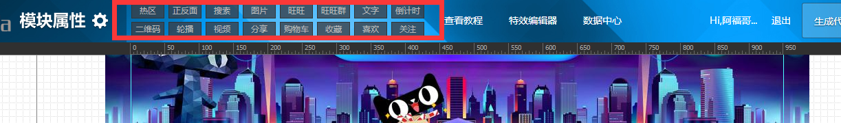 碼工助手裝修店鋪教程（免費淘寶裝修工具排行榜前十）