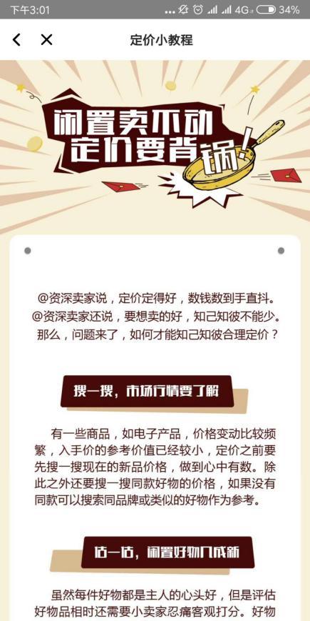 閑魚信用回收可靠嗎？商品寄給閑魚賣和信用回收的區別是什么？