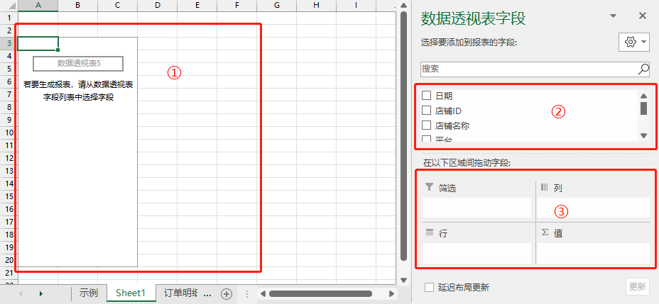 excel透視功能的作用是什么？excel數據透視表10大常用技巧