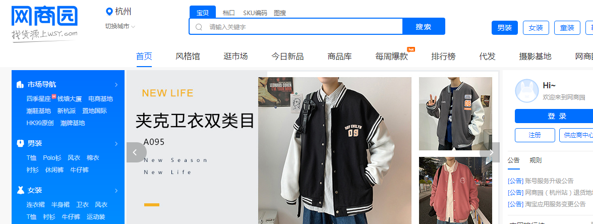 搜鞋網(wǎng)官網(wǎng)app下載（批發(fā)鞋子一手貨源網(wǎng)站app推薦）