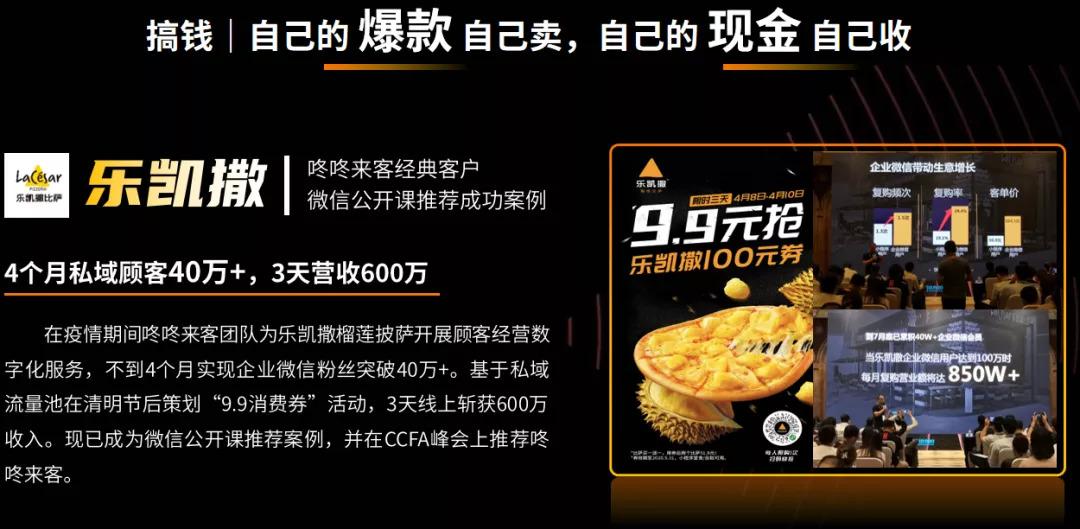 咚咚來客是什么？咚咚來客加盟費用及條件