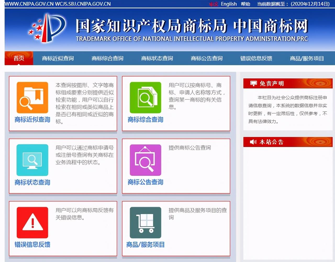 注冊(cè)號(hào)查詢商標(biāo)方法有哪些？關(guān)于商標(biāo)查詢的途徑及渠道介紹