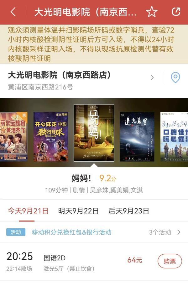電影票退票扣手續費嗎？美團退電影票要扣多少手續費？