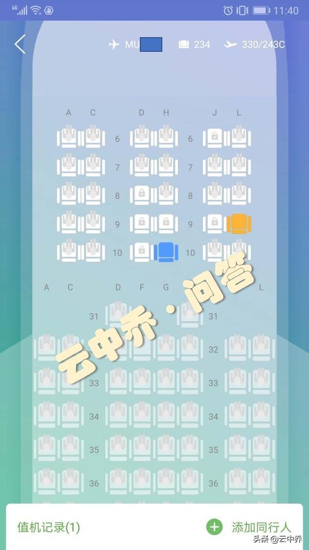 機票選座位在哪里選？網上訂完飛機票自助選座位的方法介紹