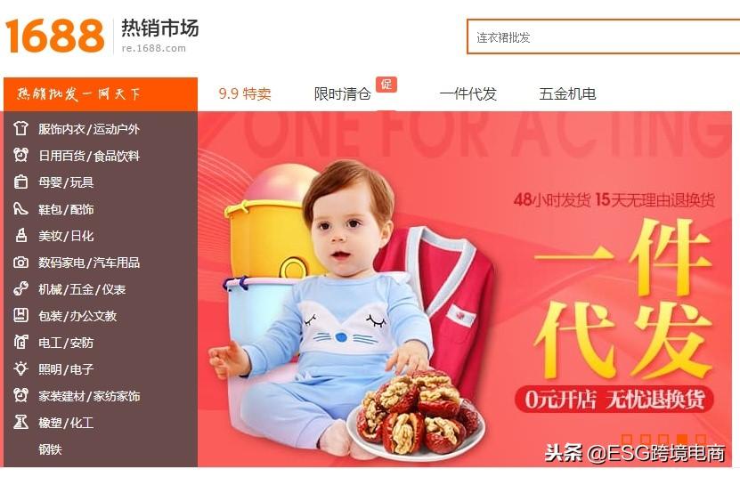 阿里巴巴批發是什么意思？阿里巴巴批發和代發貨的區別解析