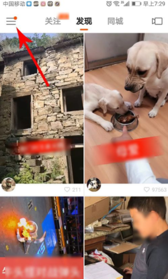 快手怎么退出粉絲團(tuán)？怎么看快手加入粉絲團(tuán)的時(shí)間?