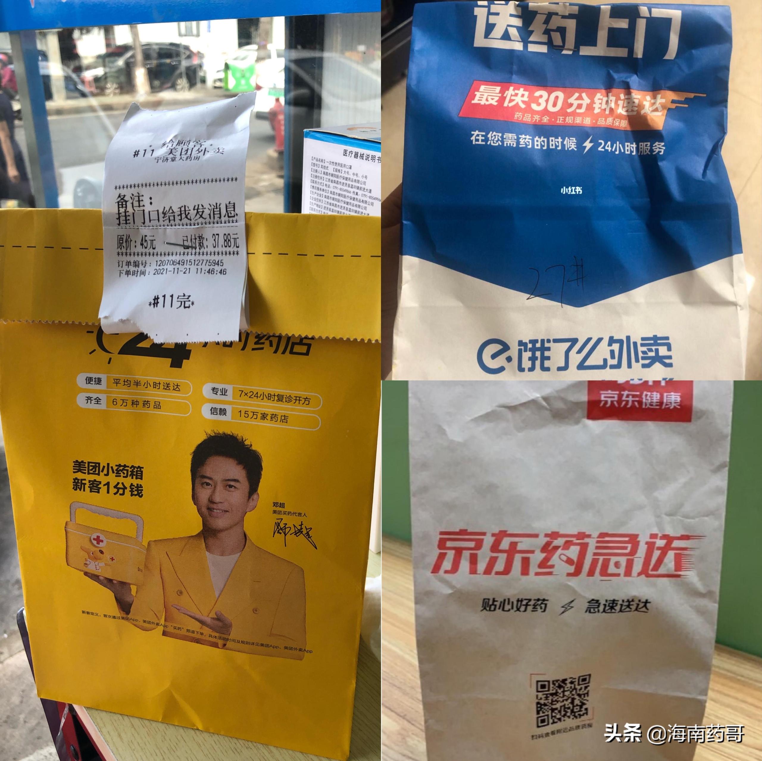 京東醫(yī)藥商城app怎么樣？關(guān)于醫(yī)藥電商模式分析及前景介紹