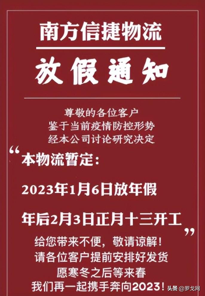 京東物流收費標準（2023各大物流收費標準表一覽）